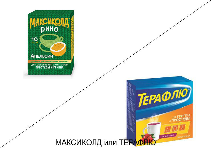 Что лучше Максиколд или Терафлю? Что лучше Максиколд или Терафлю?