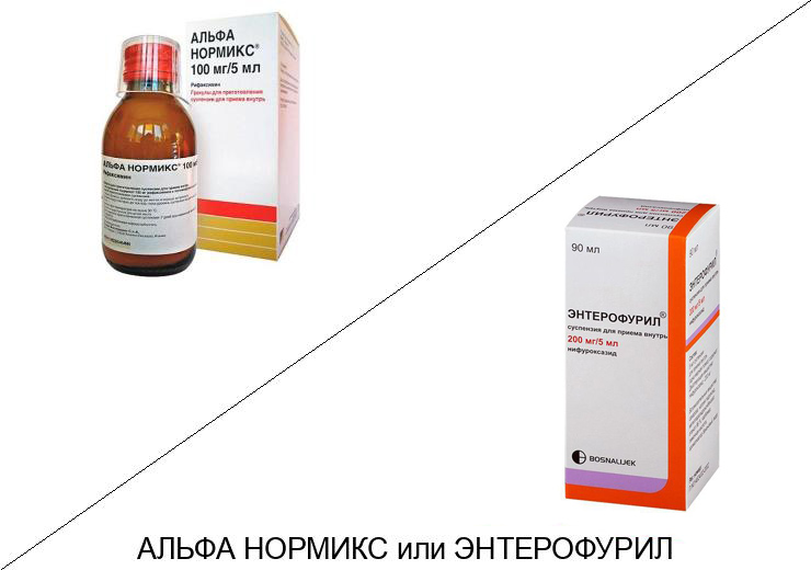 Что лучше Энтерофурил или Альфа нормикс? Что лучше Энтерофурил или Альфа нормикс?