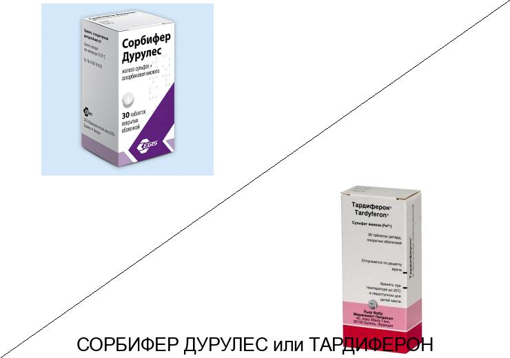 Что лучше Тардиферон или Сорбифер дурулес? Что лучше Тардиферон или Сорбифер дурулес?