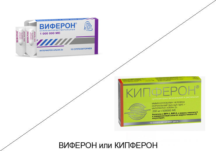 Что лучше Кипферон или Виферон? Что лучше Кипферон или Виферон?