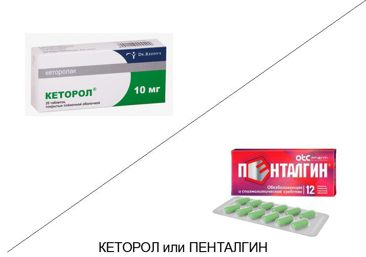 Что лучше Кеторол или Пенталгин? Что лучше Кеторол или Пенталгин?