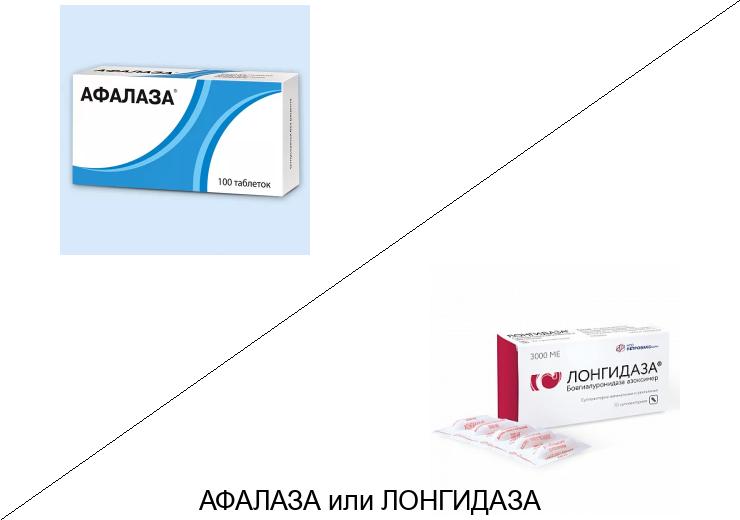 Что лучше Лонгидаза или Афалаза? Что лучше Лонгидаза или Афалаза?