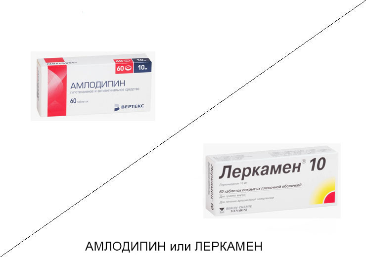 Что лучше Амлодипин или Леркамен?