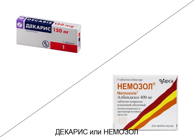 Что лучше Декарис или Немозол?