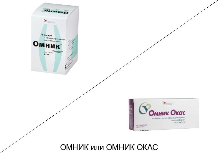Что лучше Омник или Омник окас?