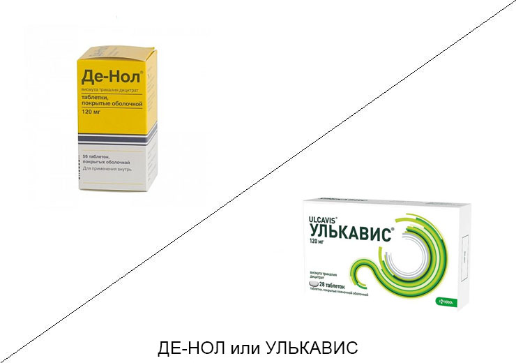 Что лучше Де-нол или Улькавис?