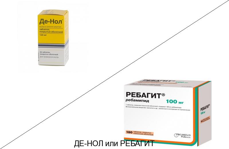 Что лучше Де-нол или Ребагит?