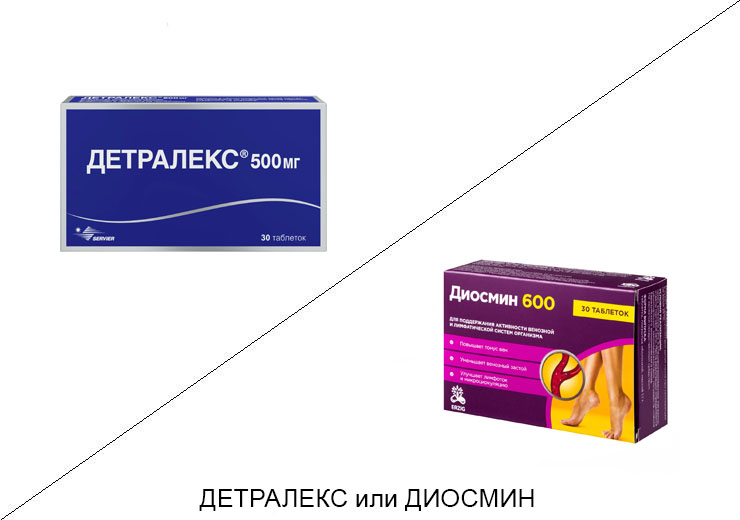 Что лучше Диосмин или Детралекс?