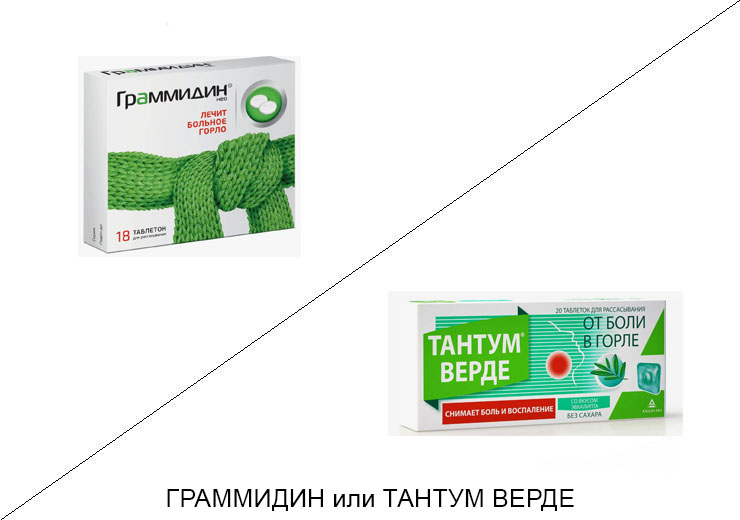 Что лучше Граммидин или Тантум верде?