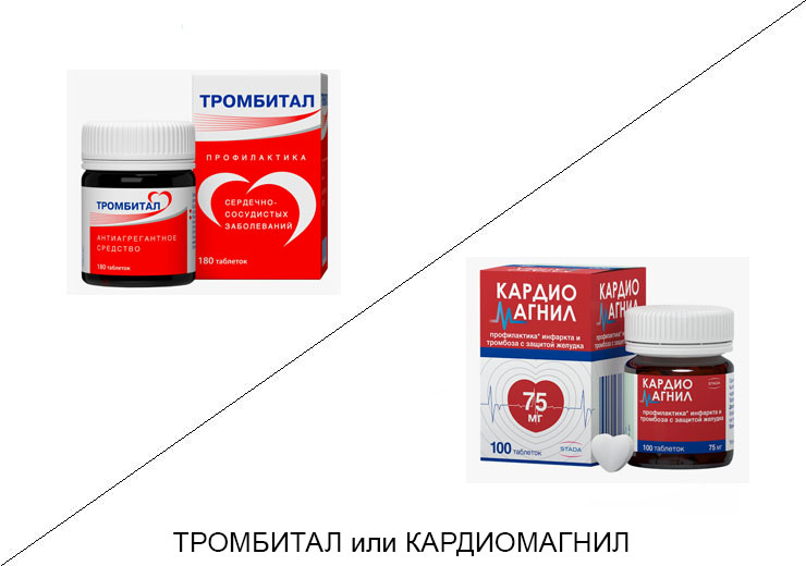 Что лучше Тромбитал или Кардиомагнил?