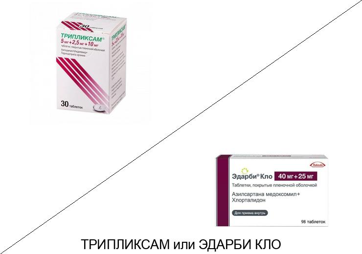 Что лучше Трипликсам или Эдарби кло?