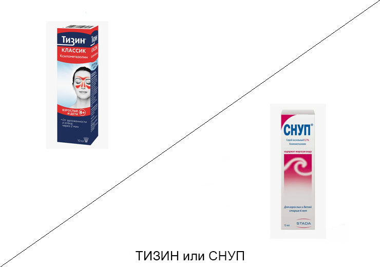 Что лучше Тизин или Снуп спрей?