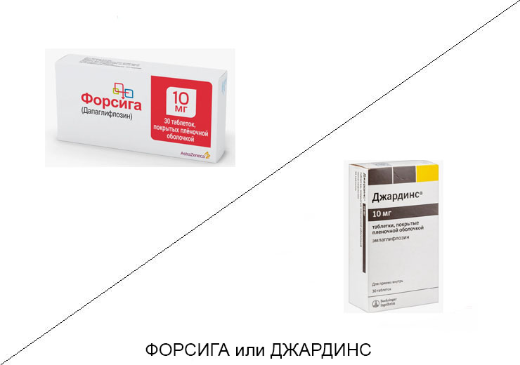 Форсига или Джардинс: что лучше и в чём разница