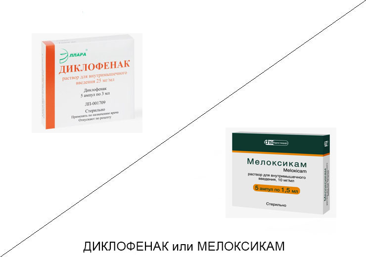 Диклофенак или Мелоксикам: что лучше и в чём разница