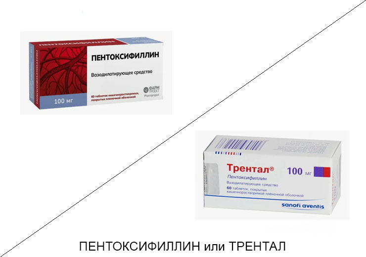 Пентоксифиллин или Трентал: что лучше и в чём разница
