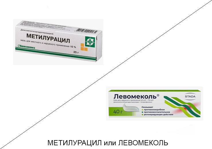 Метилурацил или Левомеколь: что лучше и в чём разница