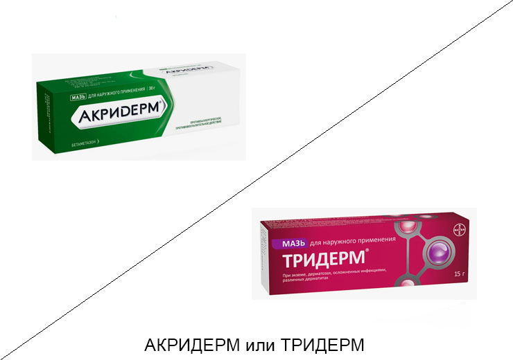 Акридерм или Тридерм: что лучше и в чём разница