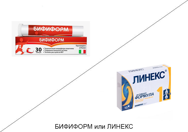 Бифиформ или Линекс: что лучше и в чём разница