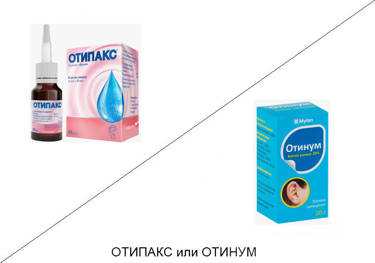 Отипакс или Отинум: что лучше и в чём разница