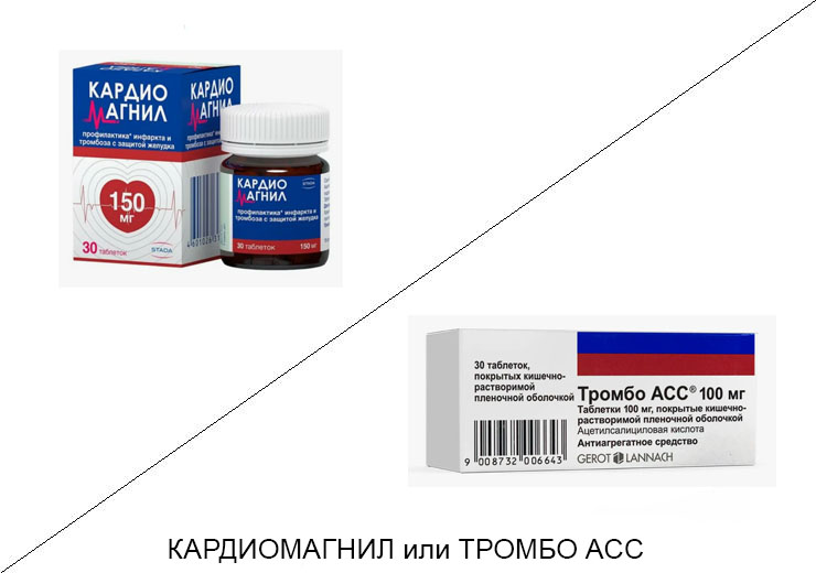 Кардиомагнил или Тромбо Асс: что лучше и в чём разница
