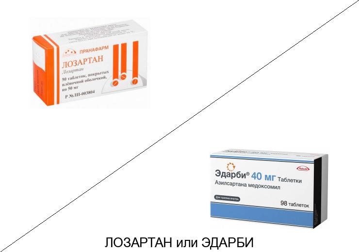 Эдарби или Лозартан: что лучше и в чём разница