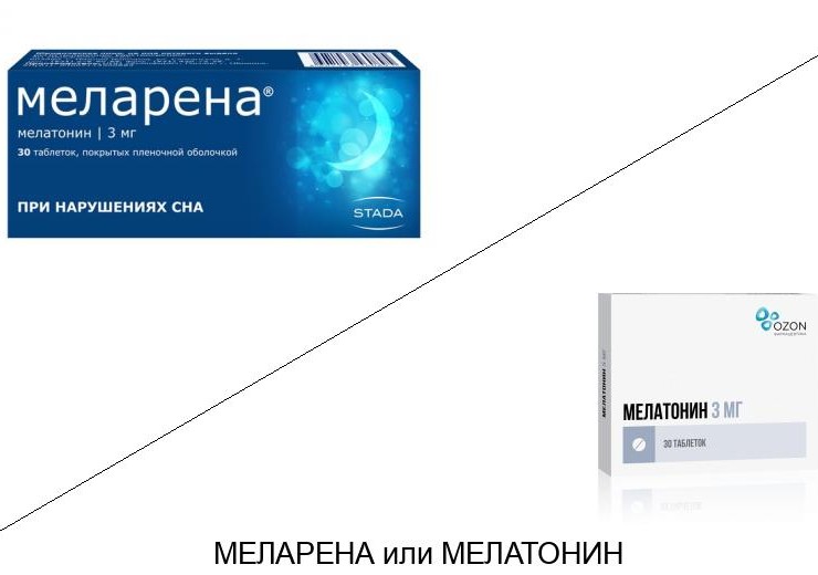 Мелатонин или Меларена: что лучше и в чём разница