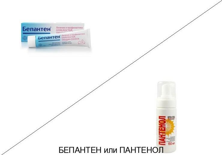 Пантенол или Бепантен: что лучше и в чём разница