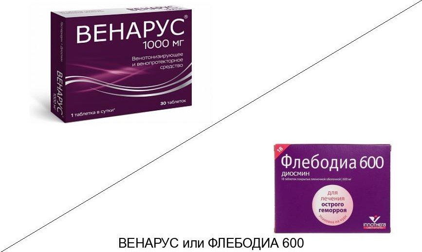 Флебодиа или Венарус: что лучше и в чём разница