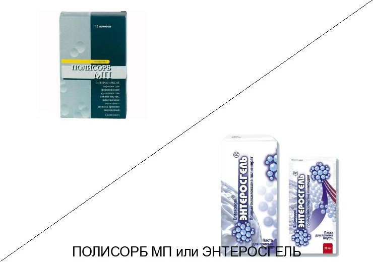 Полисорб или Энтеросгель: что лучше и в чём разница