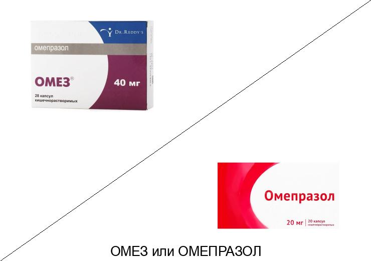 Омепразол или Омез: что лучше и в чём разница Омепразол или Омез: что лучше и в чём разница