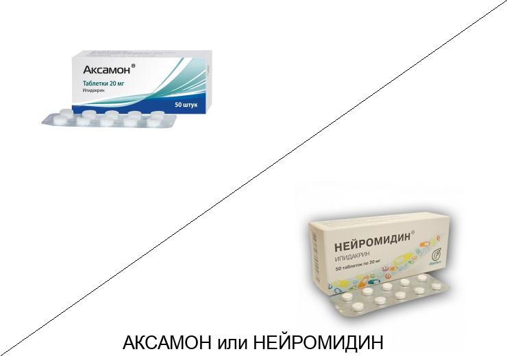 Нейромидин или Аксамон: что лучше и в чём разница