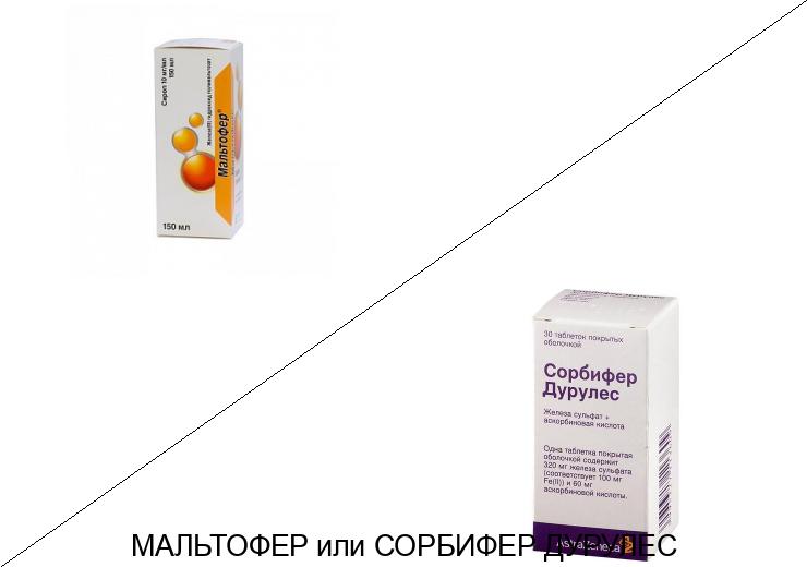 Сорбифер или Мальтофер: что лучше и в чём разница