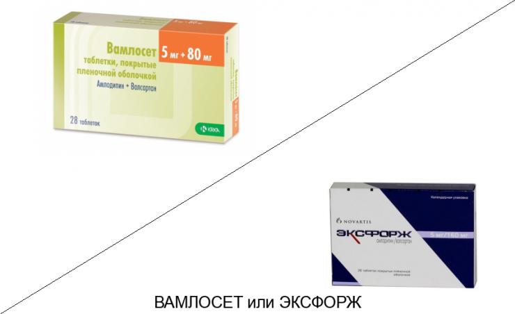 Вамлосет или Эксфорж: что лучше и в чём разница