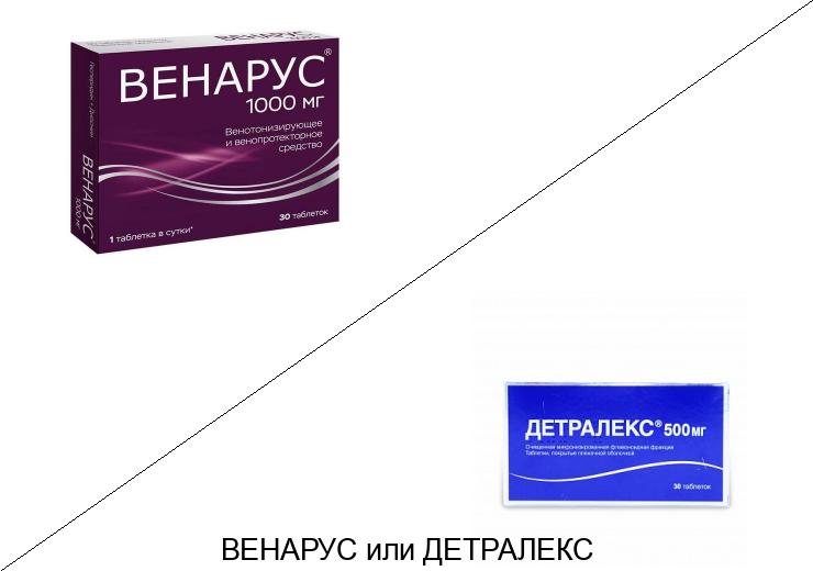 Венарус или Детралекс: что лучше и в чём разница