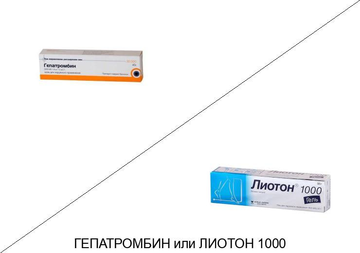 Гепатромбин или Лиотон 1000: что лучше и в чём разница