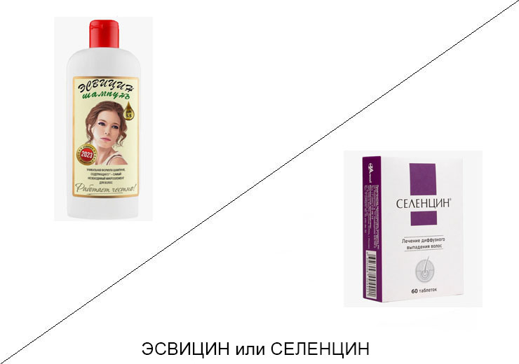 Эсвицин или Селенцин: что лучше и в чём разница Эсвицин или Селенцин: что лучше и в чём разница
