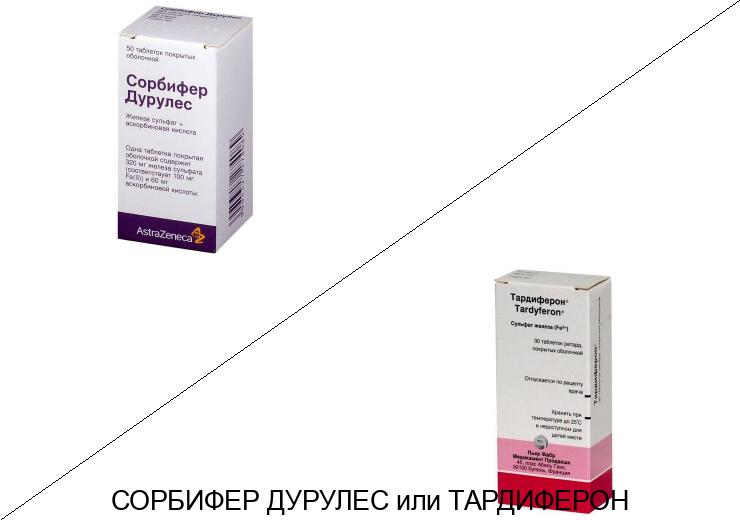 Сорбифер Дурулес или Тардиферон: что лучше и в чём разница