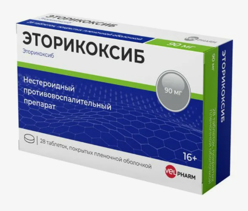 Эторикоксиб: инструкция по применению