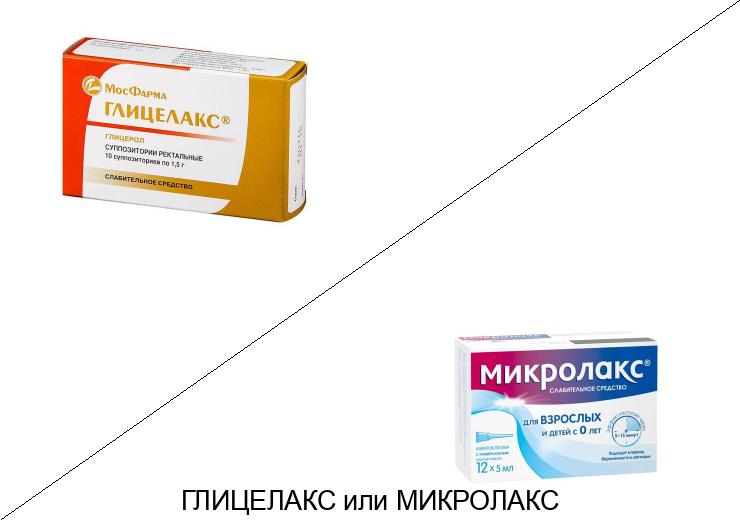 Микролакс или Глицелакс: что лучше и в чём разница