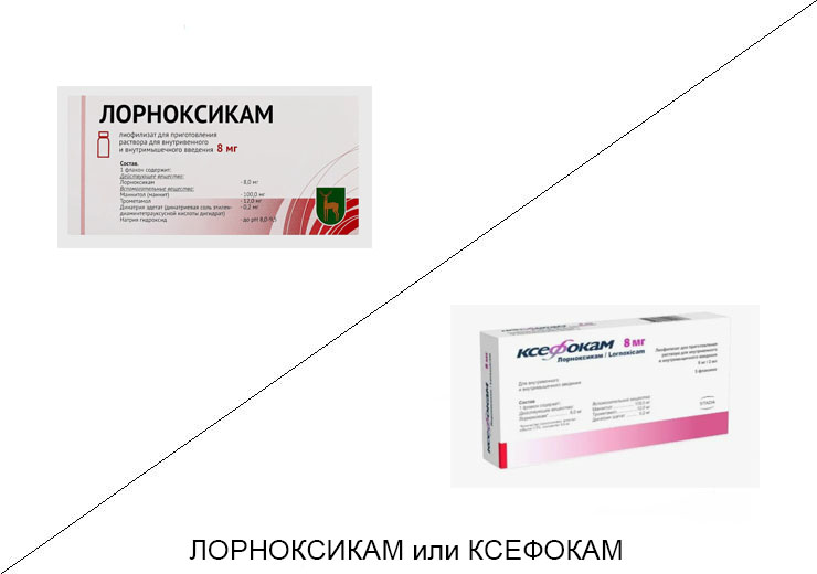 Лорноксикам или Ксефокам: что лучше и в чём разница