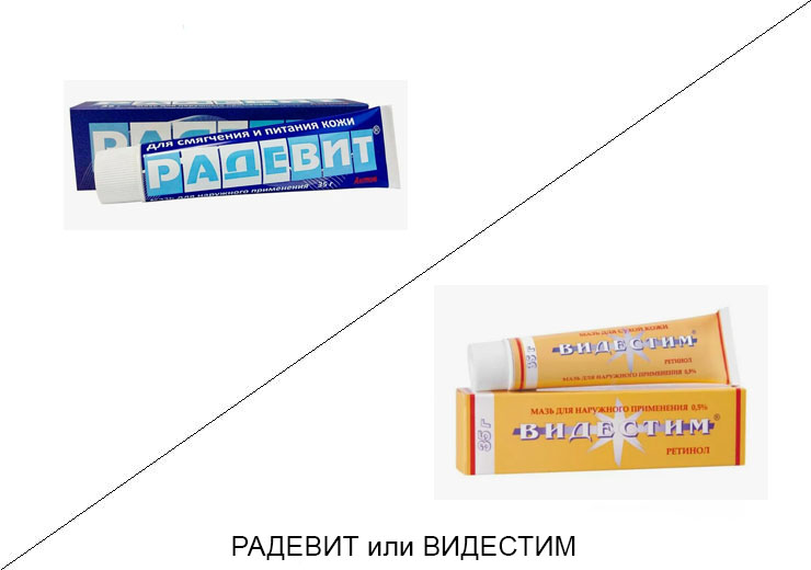 Радевит или Видестим: что лучше и в чём разница