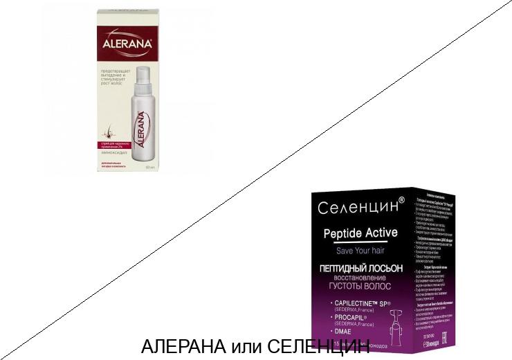 Алерана или Селенцин: что лучше и в чём разница