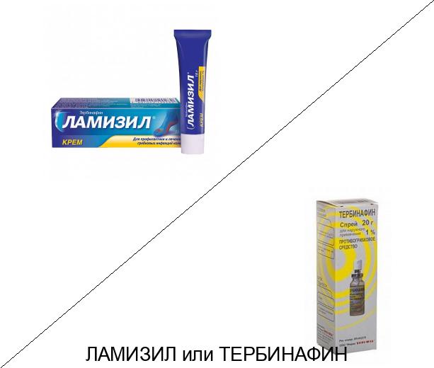 Тербинафин или Ламизил: что лучше и в чём разница