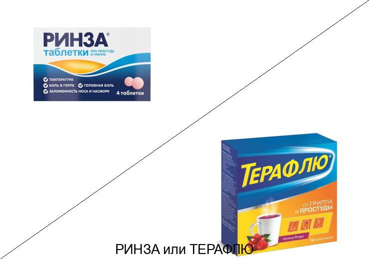 Ринза или ТераФлю: что лучше и в чём разница