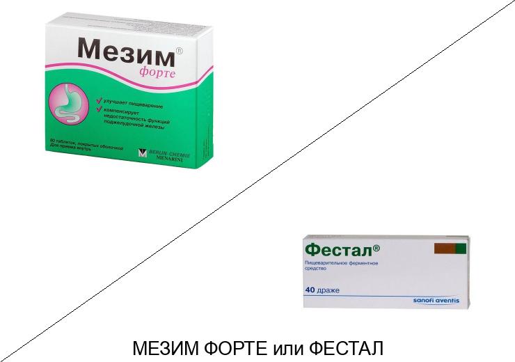 Фестал или Мезим: что лучше и в чём разница