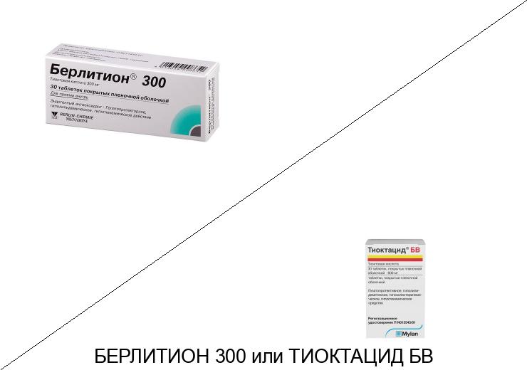 Берлитион или Тиоктацид: что лучше и в чём разница
