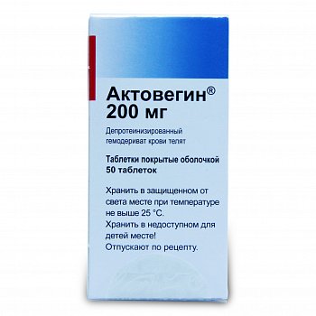 Актовегин: инструкция по применению