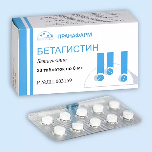 Бетагистин: инструкция по применению Бетагистин: инструкция по применению
