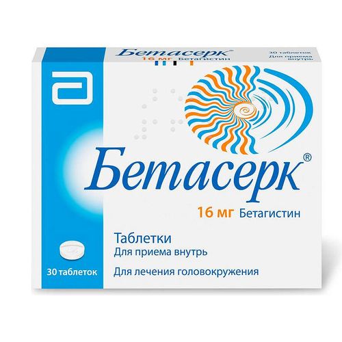 Бетасерк: инструкция по применению