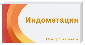 Индометацин: инструкция по применению